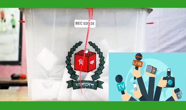 গণমাধ্যমকর্মীরা কী করতে পারবেন,আর কী পারবেন না