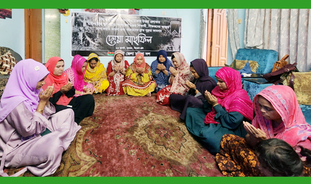 সিলেট জেলা মহিলা দলের দোয়া মাহফিল