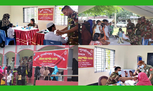 বাংলাদেশ সেনাবাহিনীর এক দিনের বিশেষ চিকিৎসাসেবা কর্মসূচি অনুষ্ঠিত
