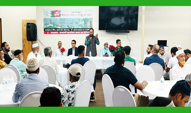 মিশিগানে লাল জুলাই স্মরণে আলোচনা ও সাংস্কৃতিক সন্ধ্যা