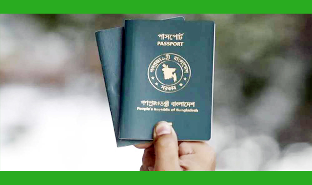 তিন ধাপ এগিয়েছে বাংলাদেশের পাসপোর্ট