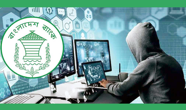 সাইবার হামলার আশঙ্কা প্রকাশ,ঝুঁকি মোকাবিলায় কেন্দ্রীয় ব্যাংক সতর্কতা জারি