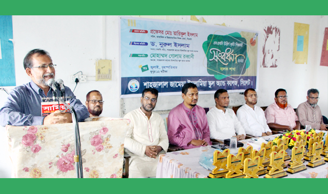 জামেয়া ইসলামিয়া স্কুল অ্যান্ড কলেজে এসএসসি উত্তীর্ণ কৃতি শিক্ষার্থী সংবর্ধনা