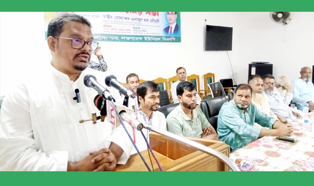বিএনপি গত দেড়যুগ ধরে গণতন্ত্র প্রতিষ্ঠার জন্য সংগ্রাম চালিয়ে আসছে-এনামুল
