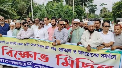 বাগেরহাট জেলার ৪টি আসন পূর্ণবহলের দাবিতে মোংলায় সকাল-বিকাল অবরোধ