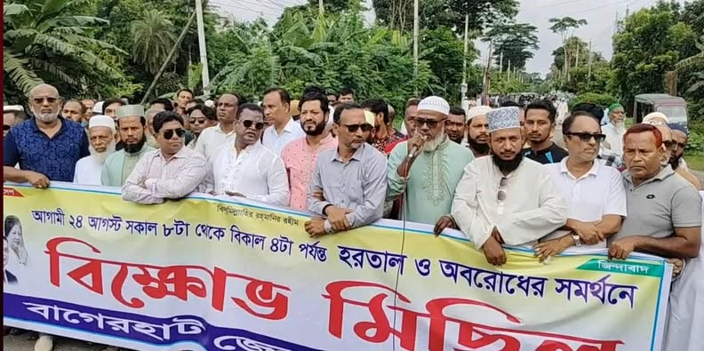 বাগেরহাট জেলার ৪টি আসন পূর্ণবহলের দাবিতে মোংলায় সকাল-বিকাল অবরোধ