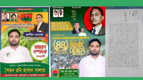 সিলেটে বিএনপি নেতার বিরু দ্ধে মিথ্যা মা ম লা দায়েরের অ ভি যো গ
