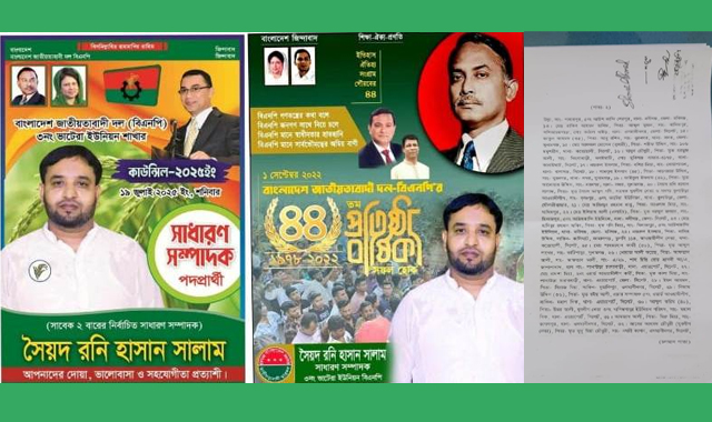 সিলেটে বিএনপি নেতার বিরু দ্ধে মিথ্যা মা ম লা দায়েরের অ ভি যো গ