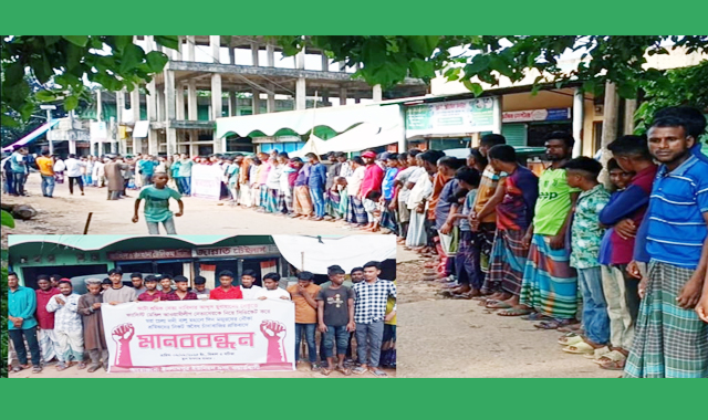 ছাতকে চাঁদাবাজির প্রতিবাদে মানববন্ধন