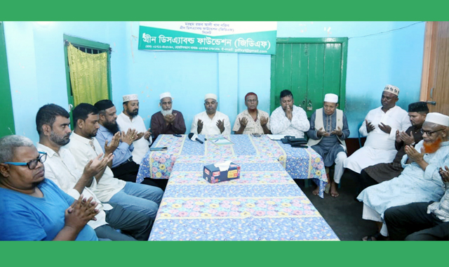 সিলেটে জুলাই শহীদদের স্মরণে গ্রীন ডিসএ্যাবল্ড ফাউন্ডেশনের দোয়া মাহফিল