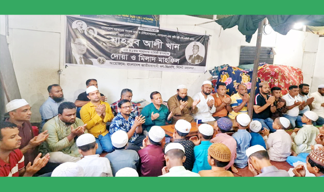 মাহবুব আলী খান দেশপ্রেমের উজ্জ্বল দৃষ্টান্ত: ইমদাদ চৌধুরী