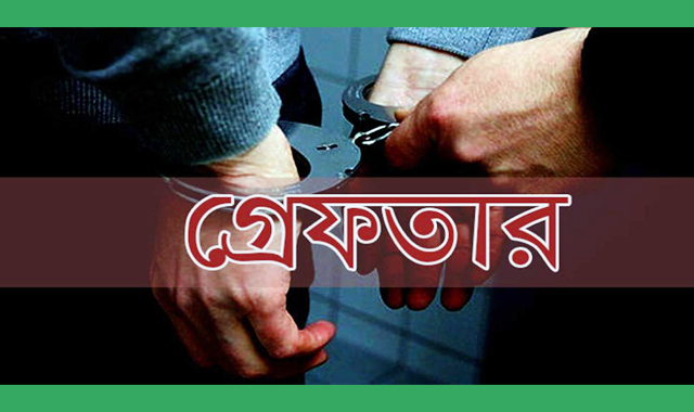 নগরীর ক্বীন ব্রিজ এলাকায় ছুরিকাঘাতে হত্যার ঘটনায় নাঈম আটক
