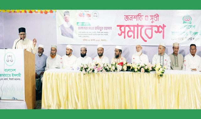 গণঅভ্যুত্থানের আকাঙ্খা পূরণে জামায়াত প্রতিশ্রুতিবদ্ধ-হাবিবুর রহমান