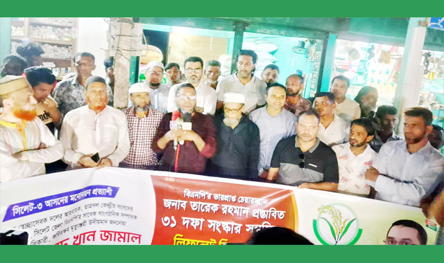 ধানের শীষ হচ্ছে বাংলাদেশের স্বাধীনতা ও স্বার্বভৌমত্ব রক্ষার প্রতীক-খান জামাল