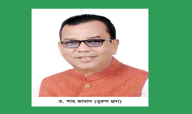 হাউসা ফুরকানিয়া ইরফানিয়া আলিম মাদ্রাসার এডহক কমিটির সভাপতি হলেন ড. শাহ জামাল
