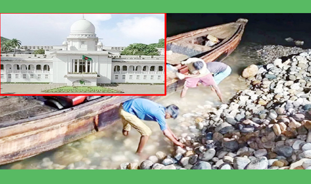 পাথর লুটকারীদের তালিকা দাখিলের নির্দেশ দিয়েছেন হাইকোর্ট
