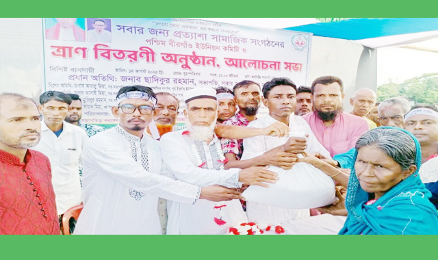 প্রত্যাশা সামাজিক সংগঠনের উদ্যোগে কমিটি গঠন, ত্রাণ বিতরণ ও আলোচনা সভা অনুষ্ঠিত
