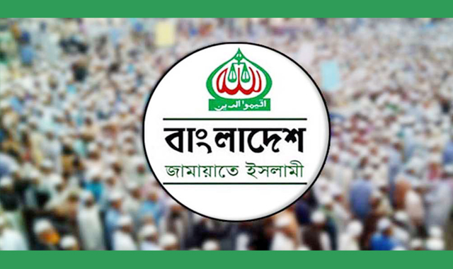 বিক্ষোভ মিছিলের ডাক দিয়েছে জামায়াতে ইসলামী