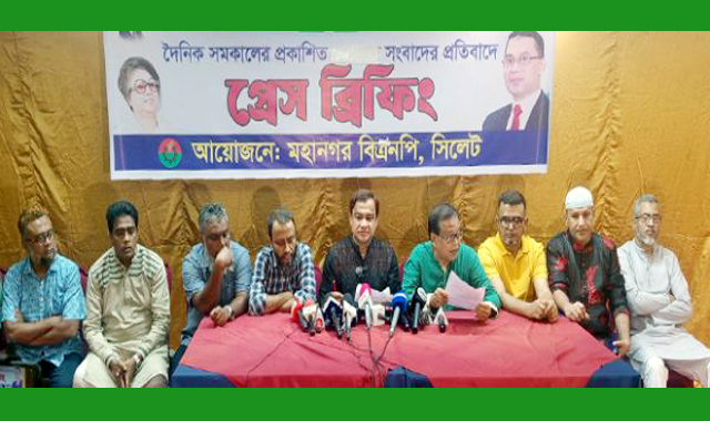 সংবাদ সম্মলেন করেন সিলেট মহানগর বিএনপির সভাপতি ও সাধারণ সম্পাদক