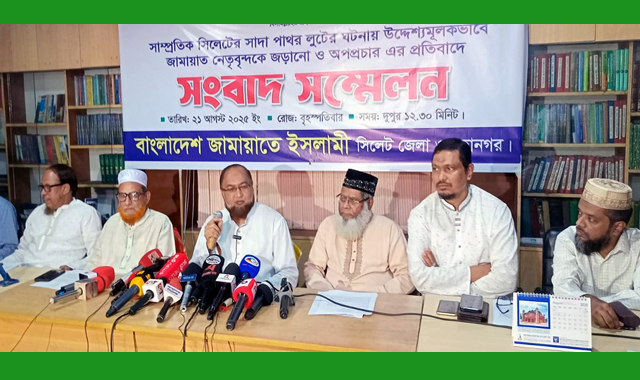 সিলেট জামায়াতের জরুরী সংবাদ সম্মেলন