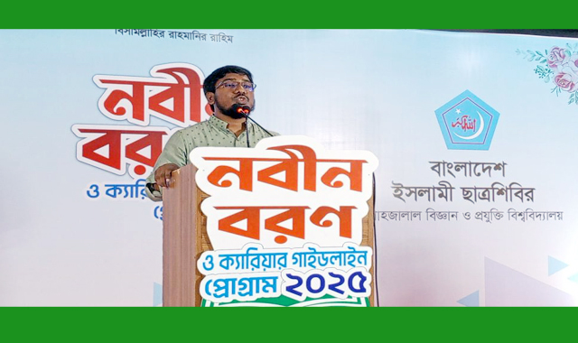 ছাত্রশিবির দেশের স্বাধীনতা, সার্বভৌমত্ব ও আইনের প্রতি শ্রদ্ধাশীল-তারেক