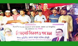 তারেক রহমান ঘোষিত ৩১ দফাই সমৃদ্ধ বাংলাদেশ গঠনের রূপরেখা