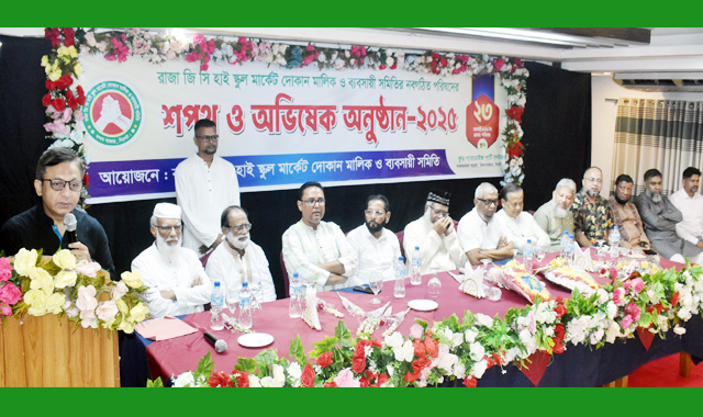 রাজা জি সি হাইস্কুল মার্কেট দোকান মালিক ও ব্যবসায়ী সমিতির শপথ ও অভিষেক সম্পন্ন