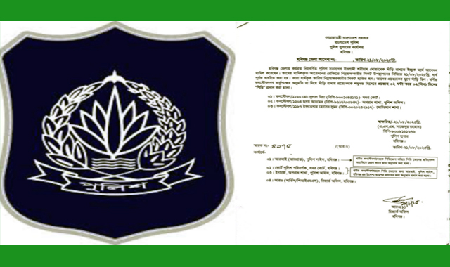 অনুমতি ছাড়া দাড়ি রাখায় তিন পুলিশ সদস্যকে শাস্তি
