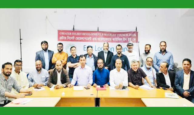 গ্রেটার সিলেট ডেভেলপমেন্ট ওয়েলফেয়ার কাউন্সিল ইস্ট লন্ডন ব্রাঞ্চের সভা অনুষ্ঠিত