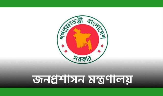 সরকারি ছুটির তারিখ পরিবর্তন