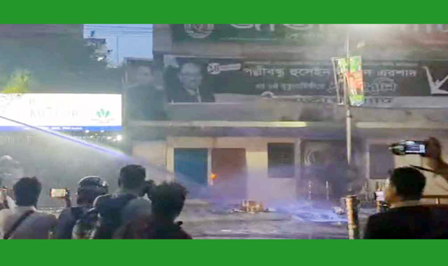 জাতীয় পার্টির অফিসে হামলা ও অগ্নিসংযোগের ঘটনা