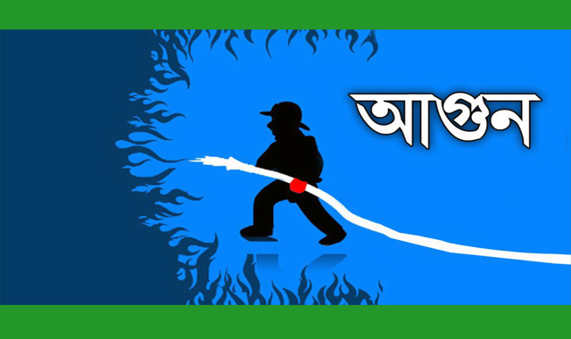 বিয়ানীবাজার একটি তুলার গুদামে আগুন