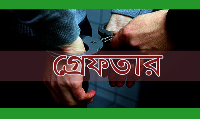 দিরাইয়ে মোবাইল দেখিয়ে ৪ বছরের শিশুকে ধর্ষণ মামলায় ১৫ বছরের কিশোরকে গ্রেফ তা র