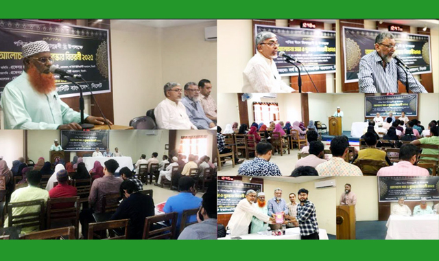 এনইইউবি এর উদ্যোগে পবিত্র ঈদে মিলাদুন্নবী উদযাপন