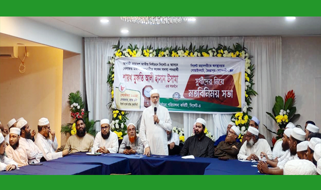 দেশপ্রেমিক জনতাই বৈষম্যমুক্ত দেশ গড়তে অবদান রাখবে-মুফতি আলী