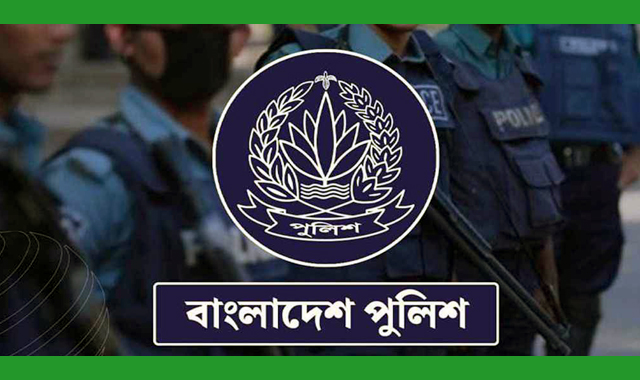 পুলিশের ১৪ কর্মকর্তাকে বদলি