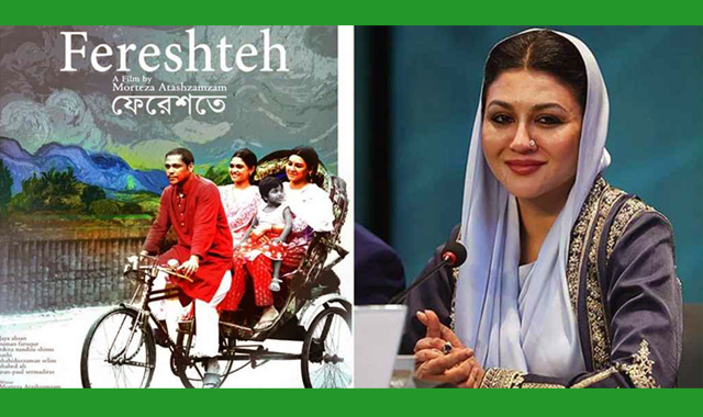 দেশের সবগুলো সিনেপ্লেক্সে একযোগে মুক্তি পাবে ‘ফেরেশতে