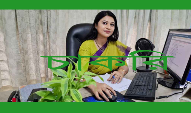 জনবল নিয়োগের জন্য বিজ্ঞপ্তি প্রকাশ করেছে