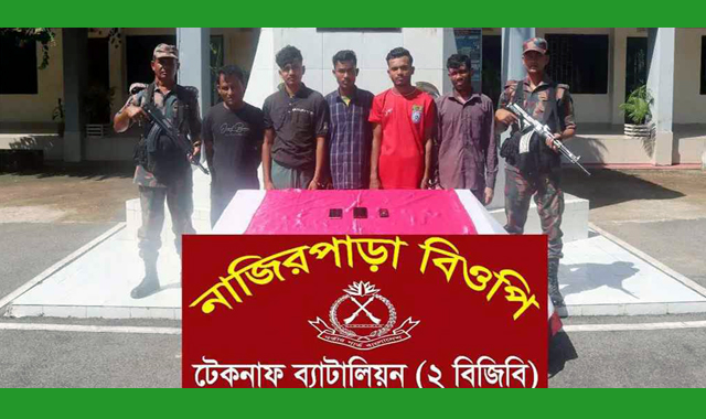 সীমান্তে অভিযান চালিয়ে ৫ মানবপাচারকারীকে গ্রেপ্তার করেছে বিজিবি