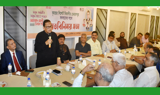 সিলেটে চেম্বারসমূহ সদস্যদের সাথে এফবিসিসিআই নির্বাচনে মোহাম্মদ আলী প্যানেলের মতবিনিময় সভা