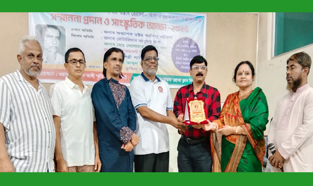 ওস্তাদ হোসেইন আলী স্মৃতি পরিষদের সম্মাননা প্রদান