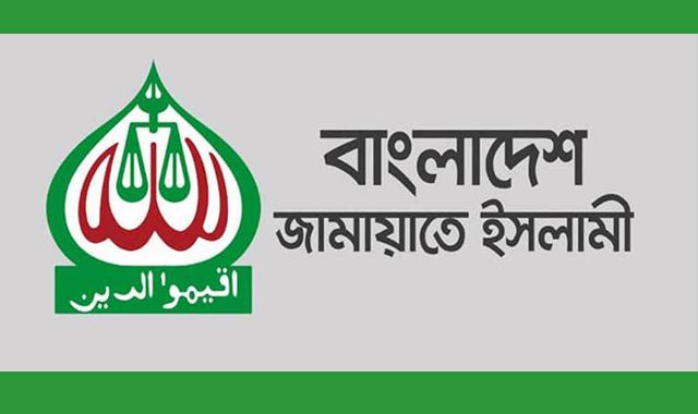 জামায়াতে ইসলামীর নাম জড়িয়ে বক্তব্যের নিন্দা ও প্রতিবাদ