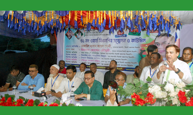 সিলেট মহানগর বিএনপির ৩১ নম্বর ওয়ার্ডের কাউন্সিল সম্পন্ন