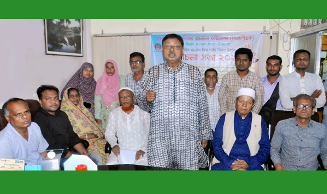 বিশ্ব শান্তি দিবস উপলক্ষে বিএমবিএফ সিলেট বিভাগ ও জেলার আলোচনা সভা