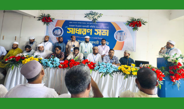 রংমহল টাওয়ার ব্যবসায়ী সমিতির সাধারণ সভা অনুষ্ঠিত