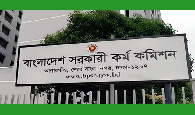 বিসিএসের প্রিলিমিনারির ফল প্রকাশ করা হবে