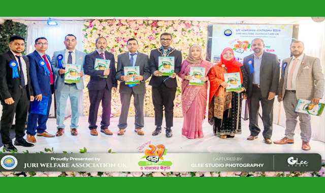 জুরী ওয়েলফেয়ার এসোসিয়েশন ইউকে এর ২১ বছর পুর্তি