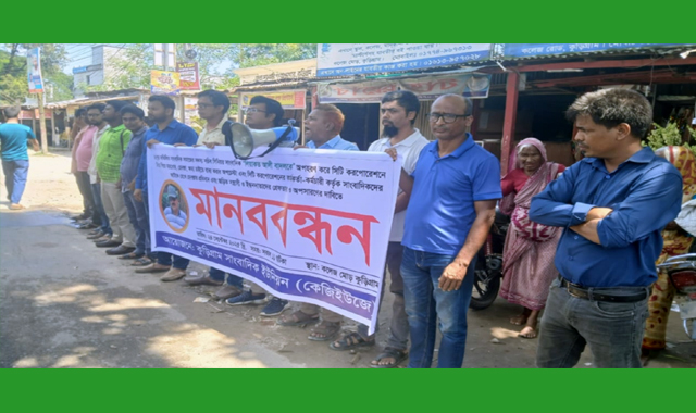 সাংবাদিক নির্যাতন ও হেনেস্তার প্রতিবাদে কুড়িগ্রামে সাংবাদিকদের মানববন্ধন 