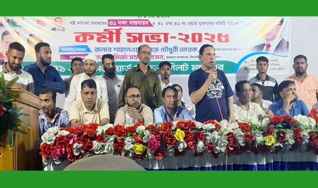 ৩১ দফা বাস্তবায়ন ও ৪১ এবং ৪২নং ওয়ার্ড যুবদলের কমিটি গঠনের লক্ষ্যে কর্মী সভা