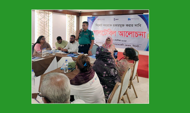 সিলেটে হকারমুক্ত সড়কের দাবিতে গোলটেবিল